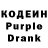 Кодеиновый сироп Lean напиток Lean (лин) Ivan Berchenko