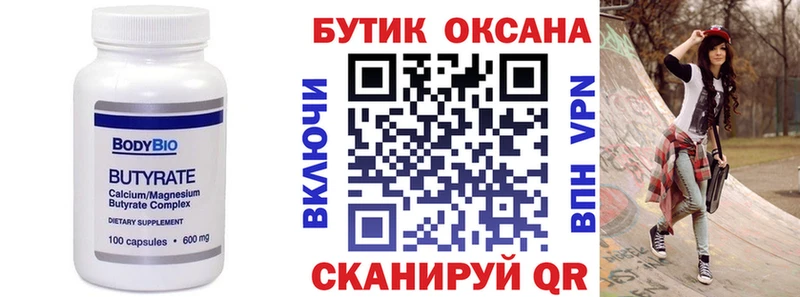 БУТИРАТ BDO 33%  KRAKEN зеркало  Дмитриев  купить  