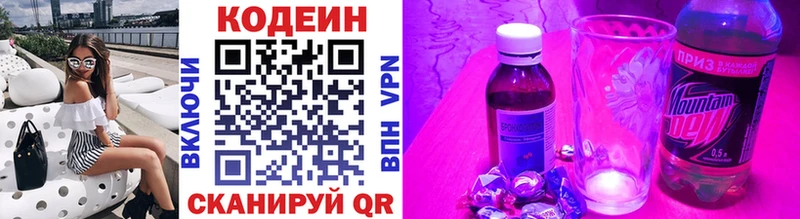 Codein напиток Lean (лин)  Дмитриев 