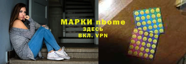 марки nbome Алексеевка