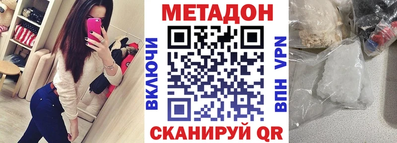 МЕТАДОН белоснежный  Дмитриев 